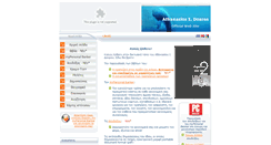Desktop Screenshot of adouros.gr