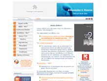 Tablet Screenshot of adouros.gr